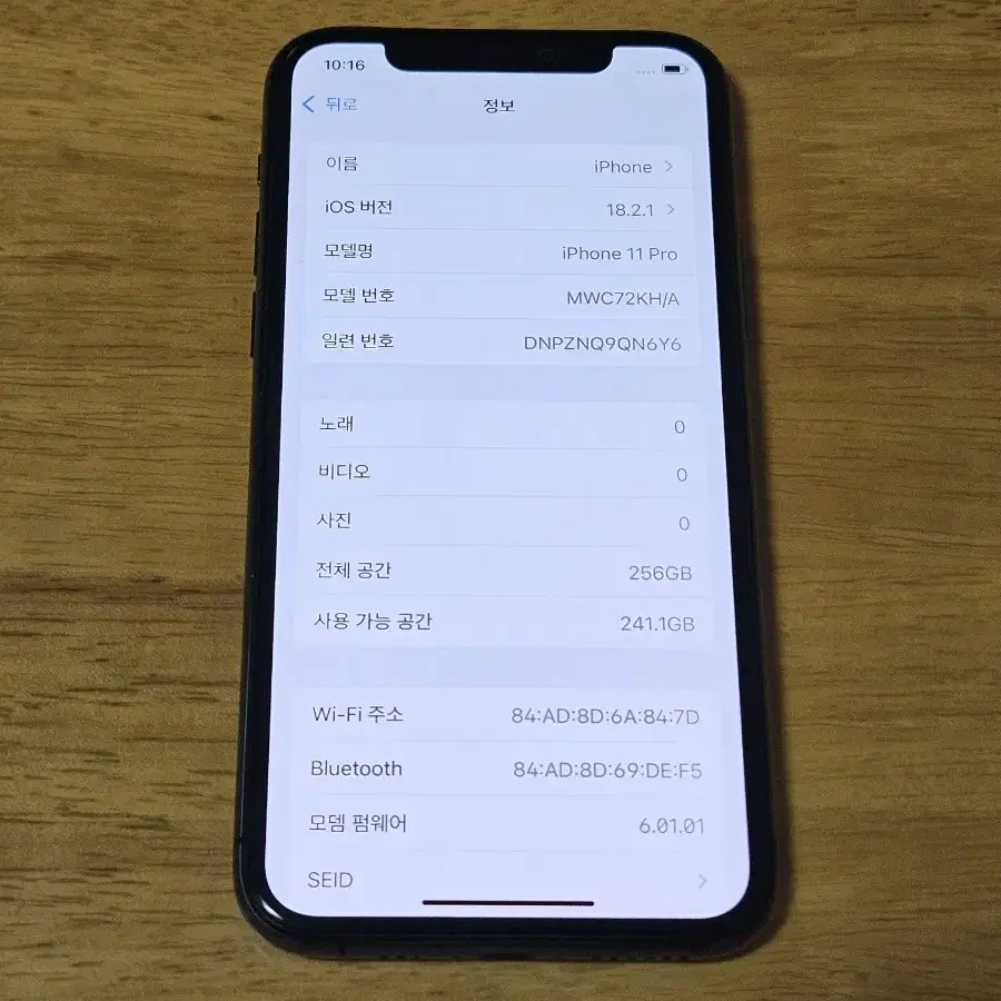아이폰11프로 256기가 스페이스그레이 S급 배터리 81% 자급제