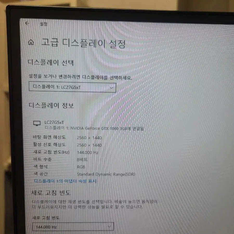 삼성 오디세이 27인치 커브드 QHD 144Hz 모니터