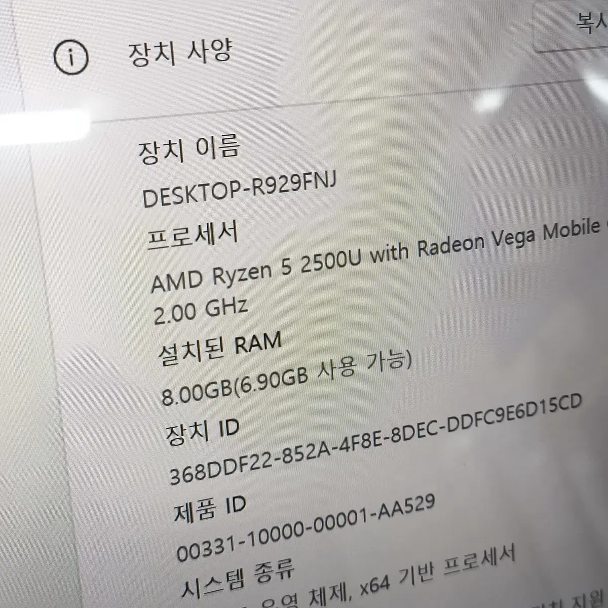 HUAWEI Honor MagicBook 14 AMD Ryzen 5 터치