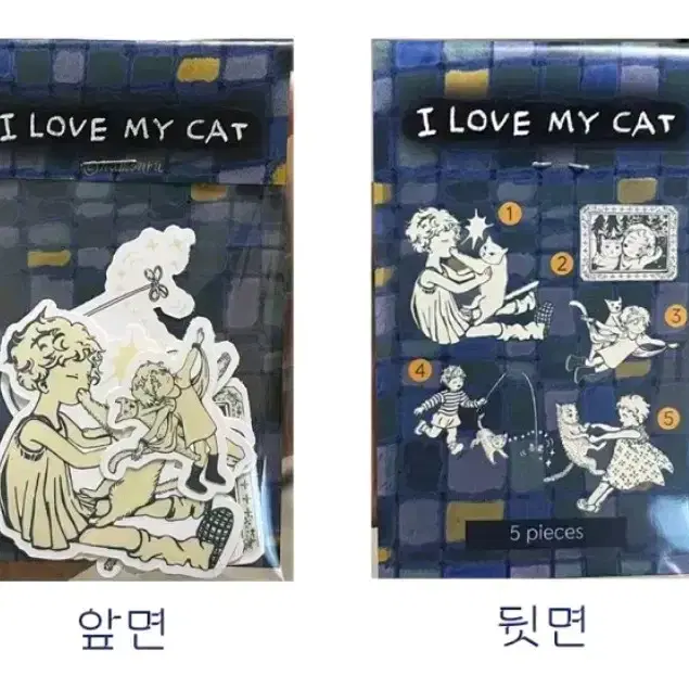 남수르 i love my cat 조각 스티커 원가