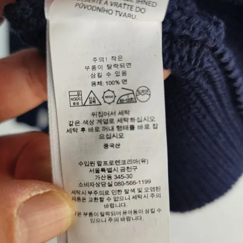 폴로 랄프로렌 Ralph Lauren 로고 니트 남 S