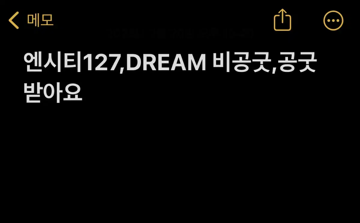 엔시티 127, dream