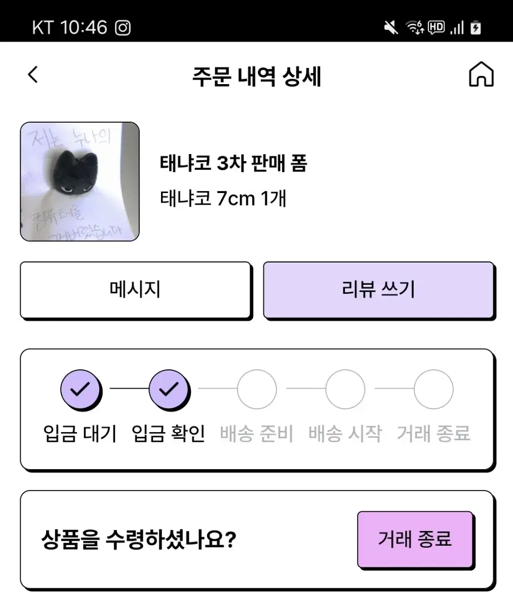 보이넥스트도어 태산 인형 태냐코 3차 7cm