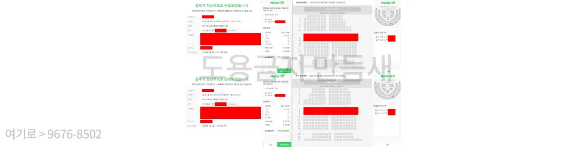 아이브 팬콘서트 첫콘 막콘 2층 2연석