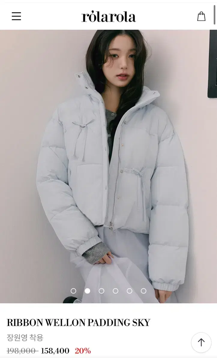 로라로라 리본 웰른 패딩(장원영 패딩)