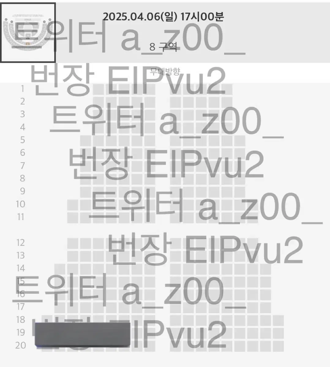 일요일 8구역 ) 아이브 팬콘 아이브 스카웃 팬미팅 콘서트 티켓 양도