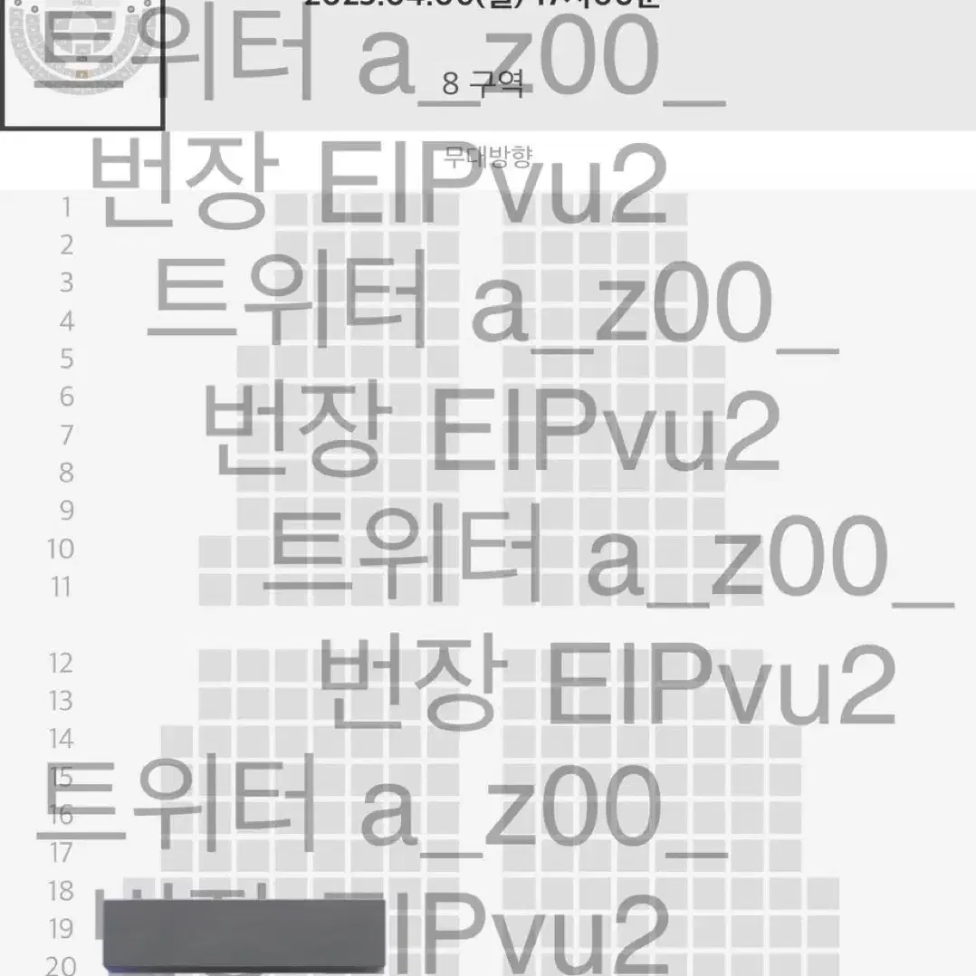 일요일 8구역 ) 아이브 팬콘 아이브 스카웃 팬미팅 콘서트 티켓 양도