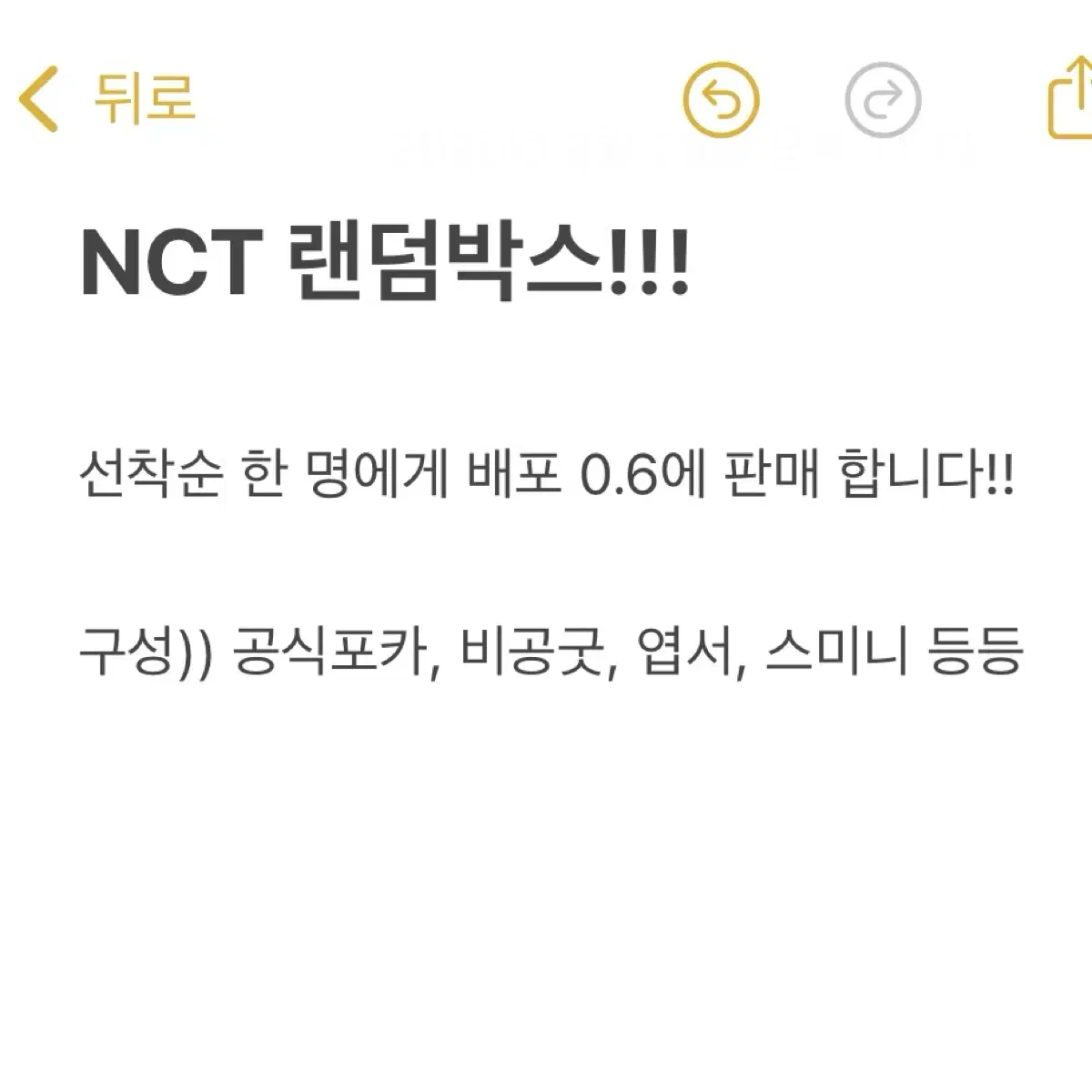 엔시티 NCT nct 랜박!!!! ((배포))