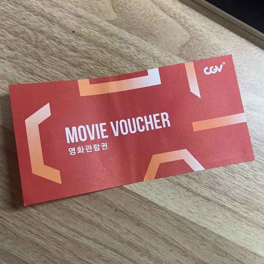 cgv 영화티켓