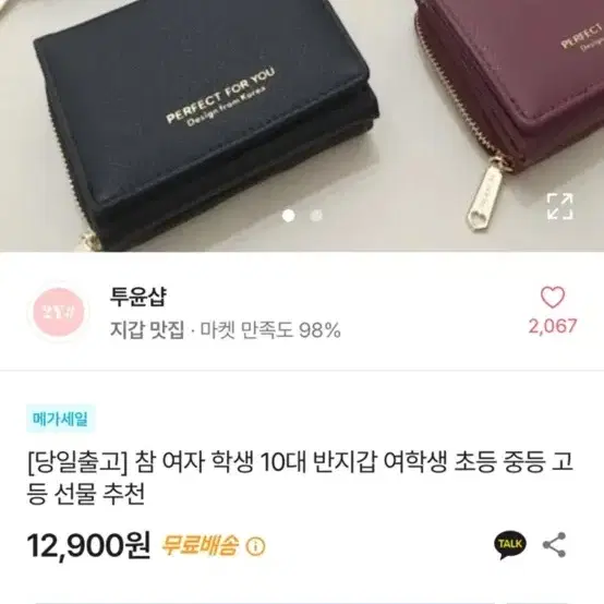 에이블리 지갑 팔아요