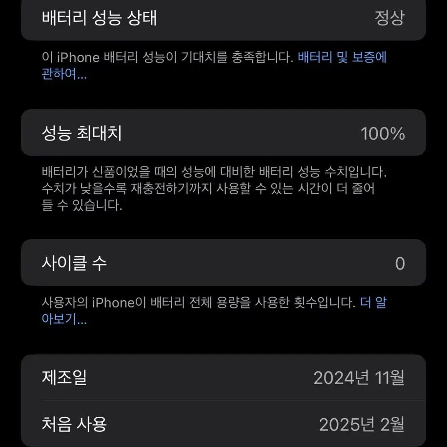 아이폰15 Pro Max 512GB + 애케플