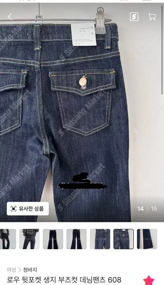 찜 에이블리 지그재그 청바지  카리나바지 생쥐데님 부츠컷 뒷포켓부츠컷 S