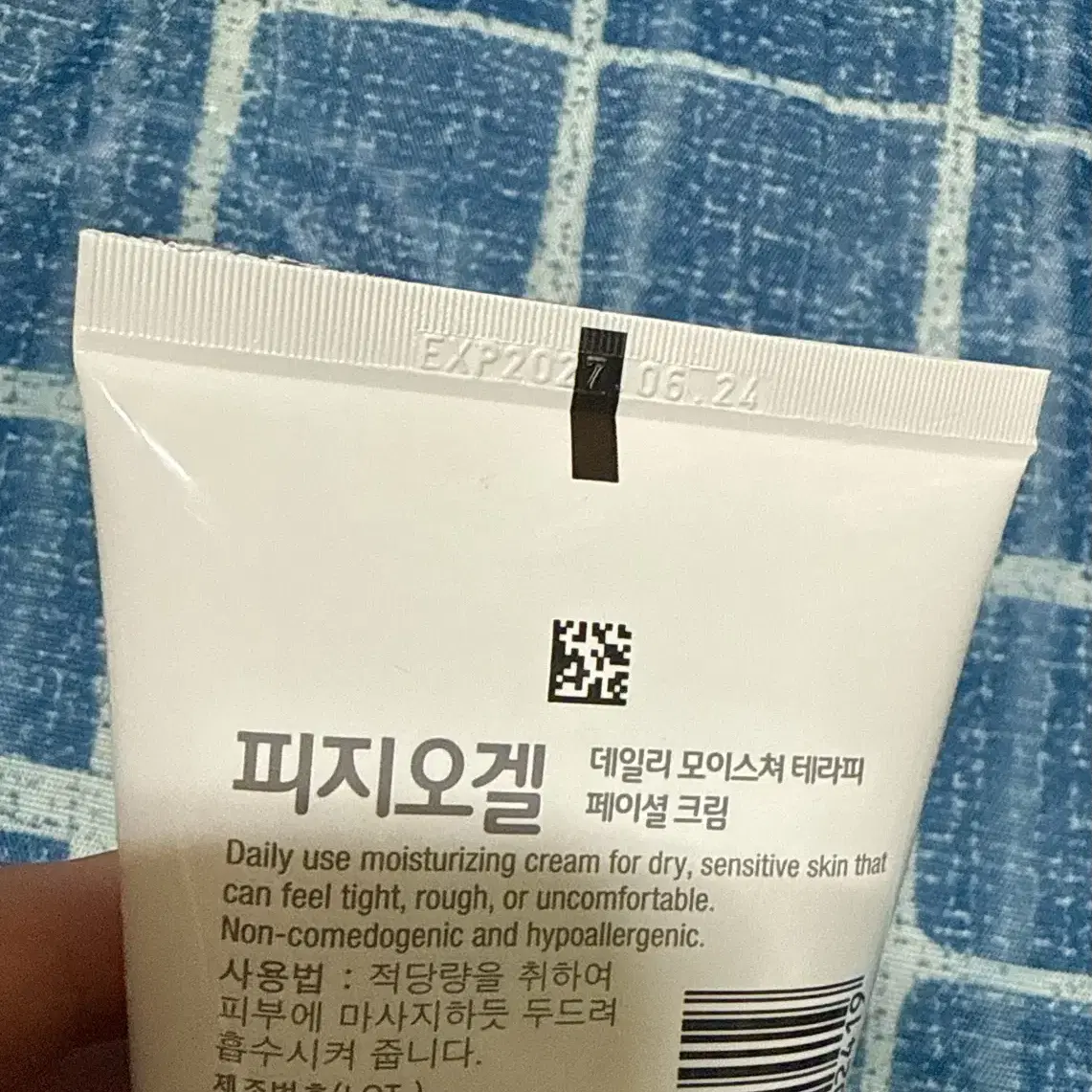 피지오겔 페이셜 크림 75ml