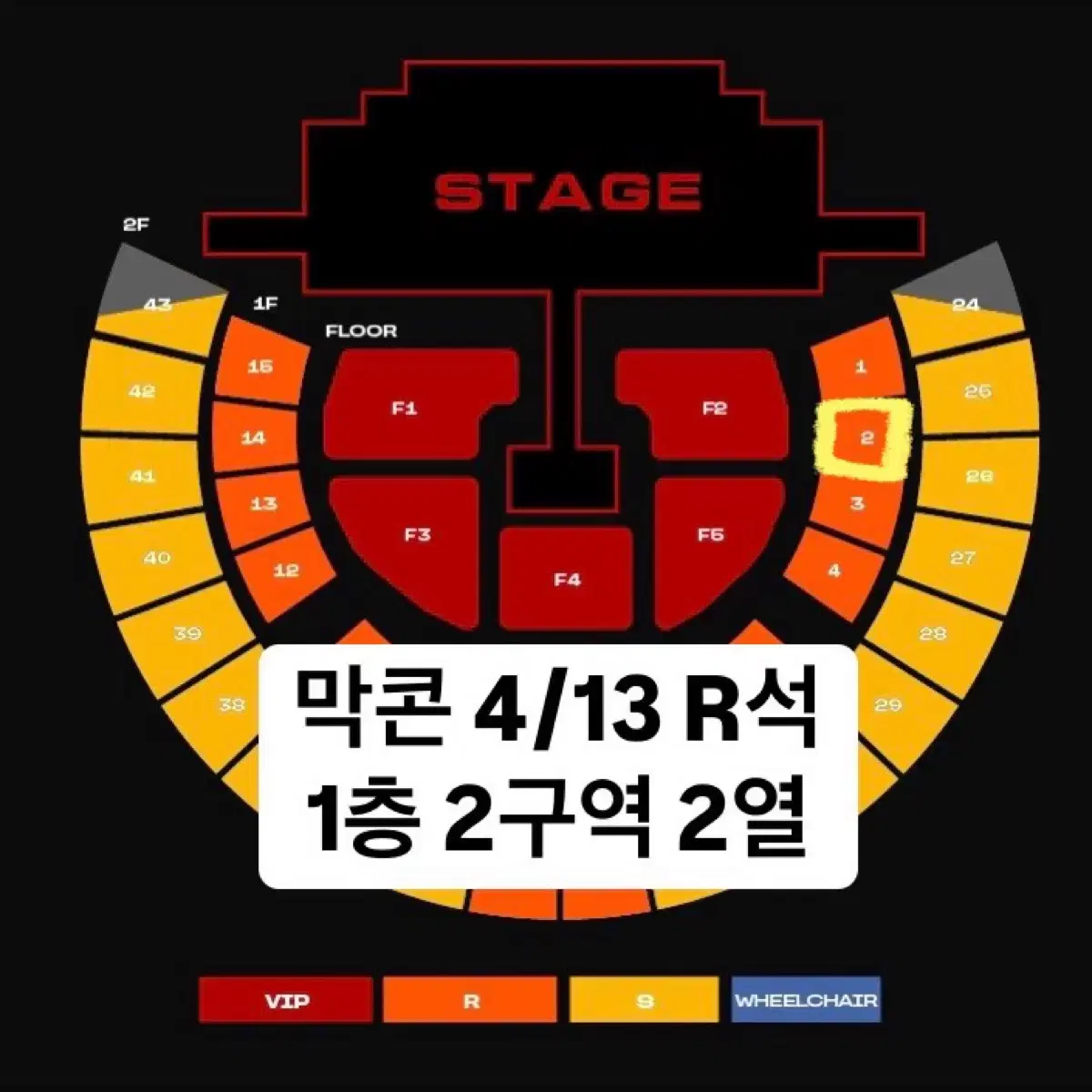 [급처] 2ne1 투애니원 콘서트 막콘 4/13 1층 2구역 2열 양도