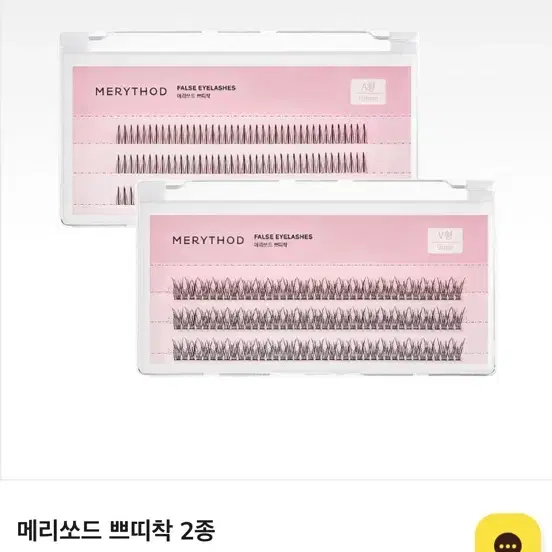 메리쏘드 속눈썹