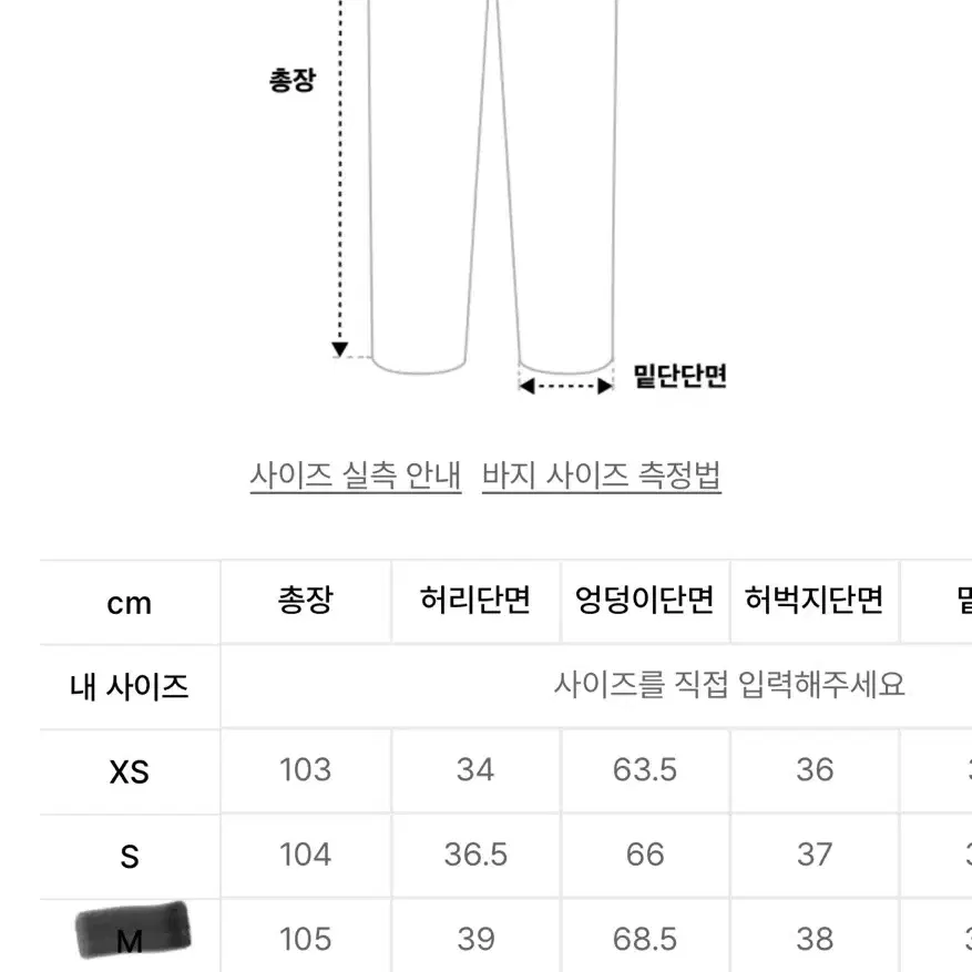 [새상품]진마니아 와이드 데님팬츠 m