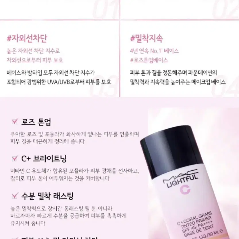 [미개봉] 라이트풀 C+ 코랄 그라스 틴티드 프라이머 SPF45