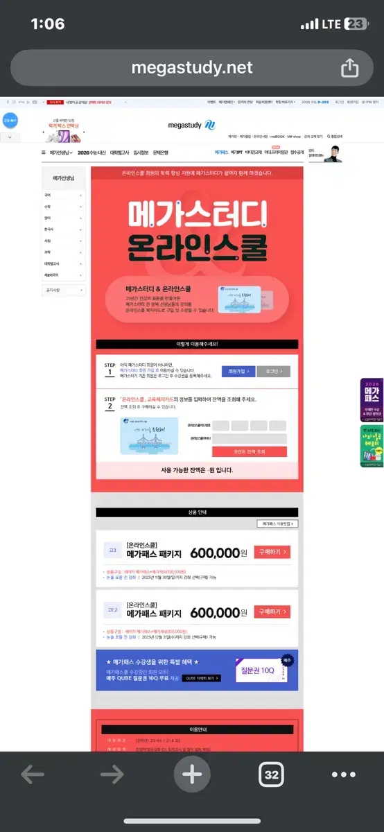 메가패스+캐시 150,000 완전 양도