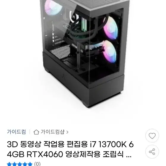 i7 13700k 64gb rtx4060 고성능 컴퓨터