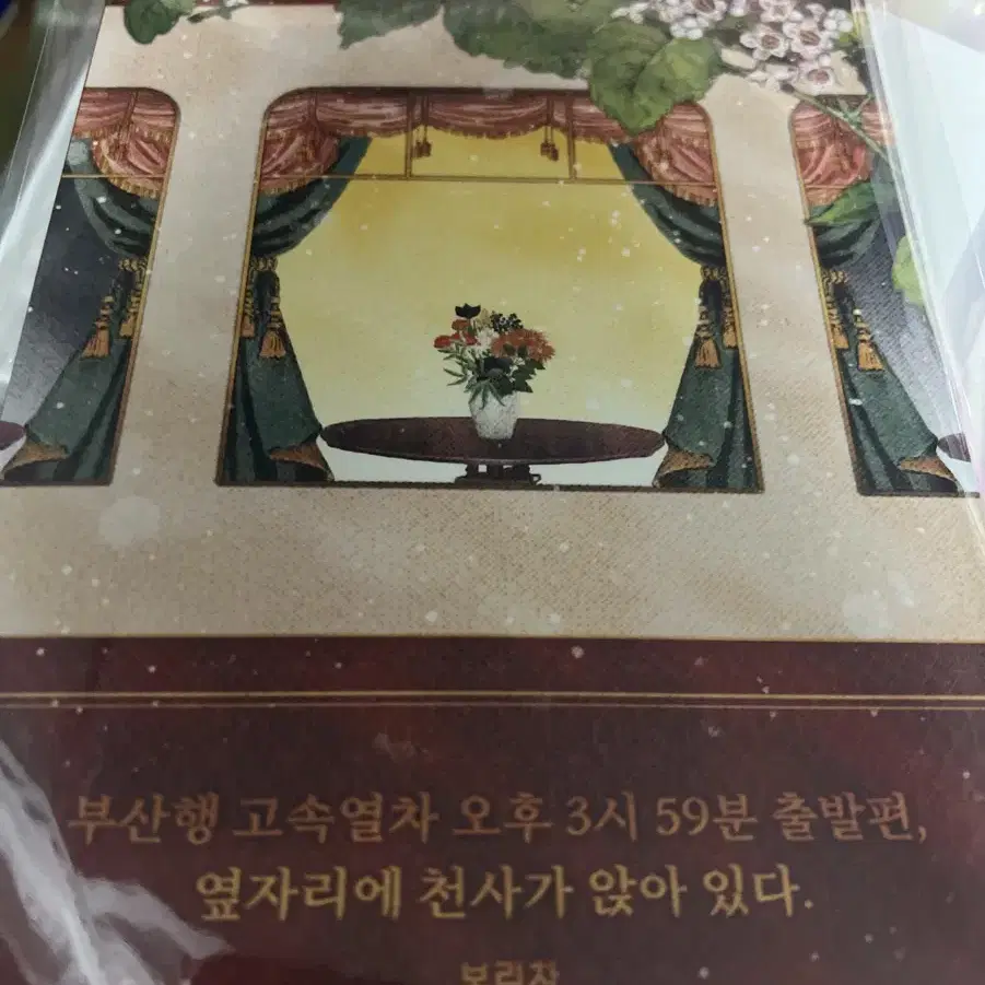 블랙배저 회지