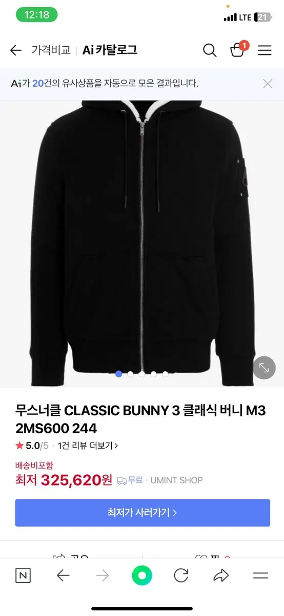 무스너클 CLASSIC BUNNY 3 클래식 버니 M32MS600 244