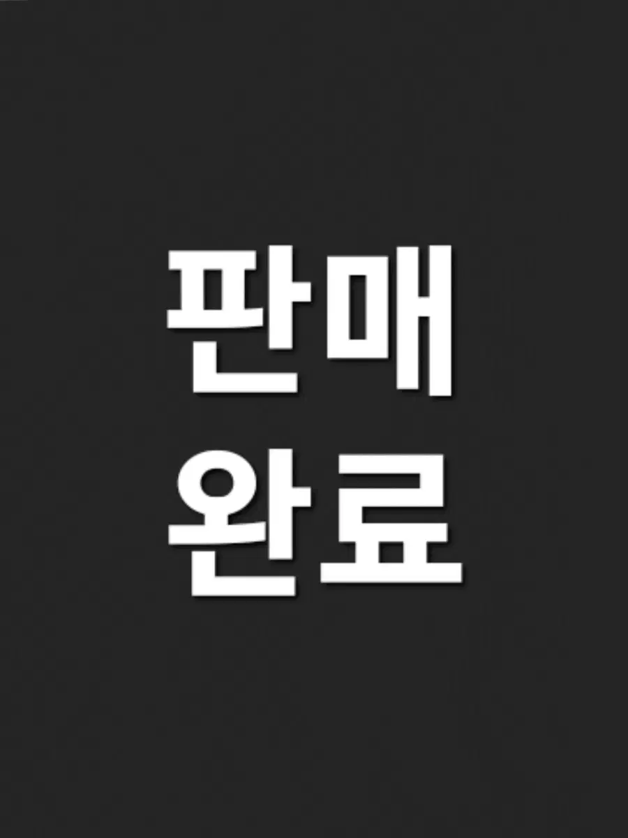 [판완]