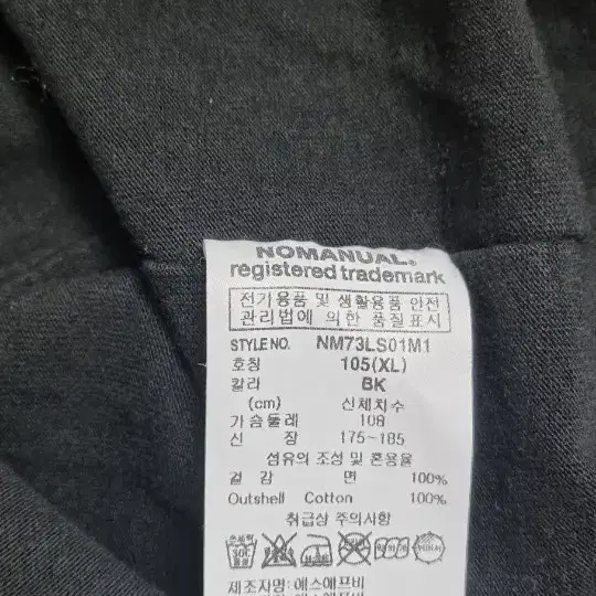 노매뉴얼 스티티 롱슬리브 XL _ 남성