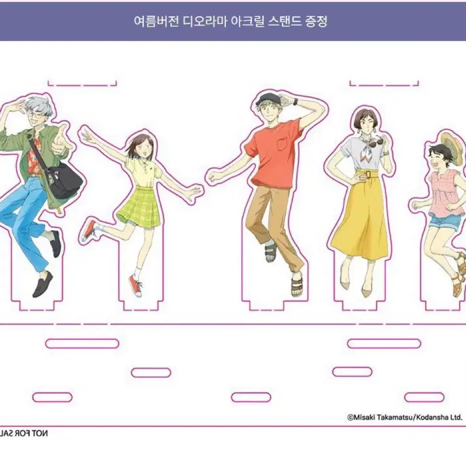 스킵과 로퍼 특전 여름 디오라마