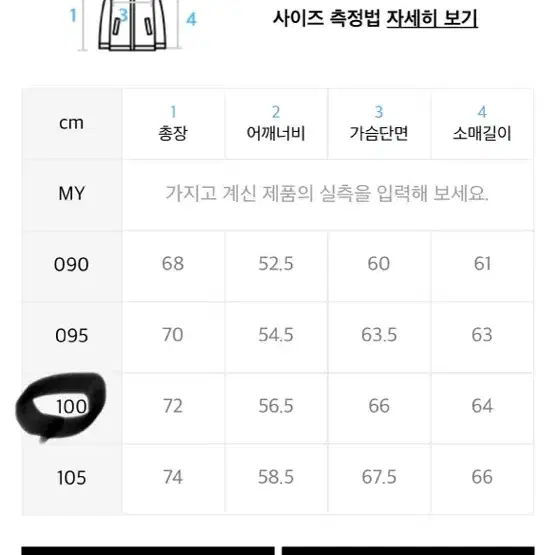 [새상품]리복 클럽c 클래식 화이트 패딩 100