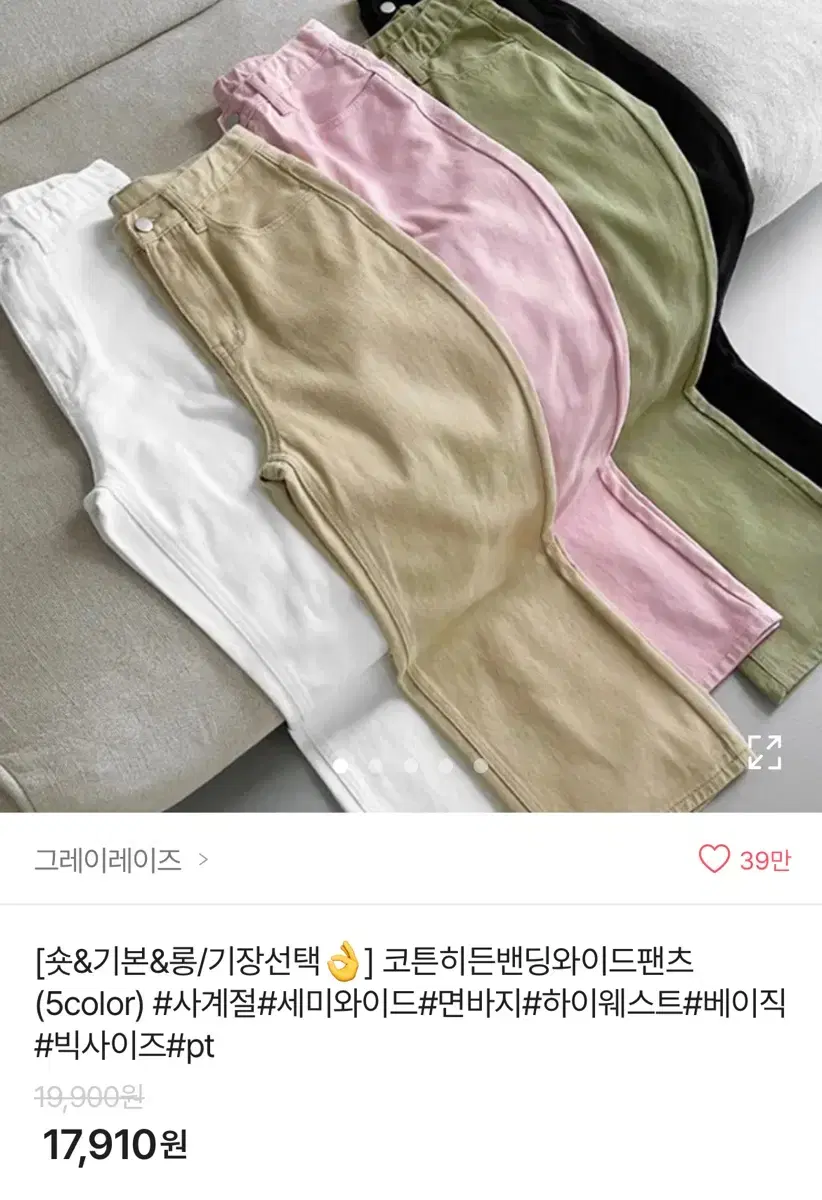 에이블리 코튼 팬츠 블랙 검정 와이드팬츠 롱