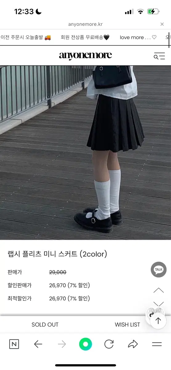 애니원모어 랩시 플리츠 미니 스커트 차콜 M