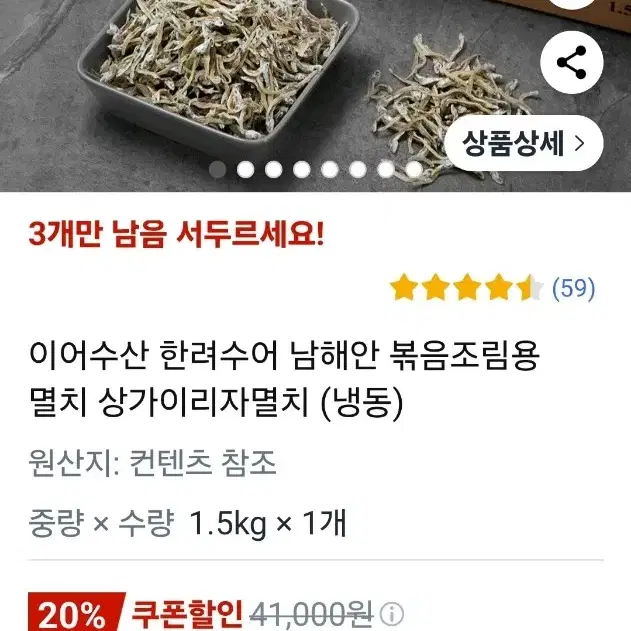 한려수어 볶음용 중멸치 1.5kg