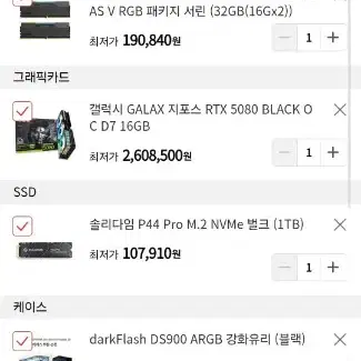 성남컴 울트라9 285K RTX5080 게이밍컴퓨터 조립pc