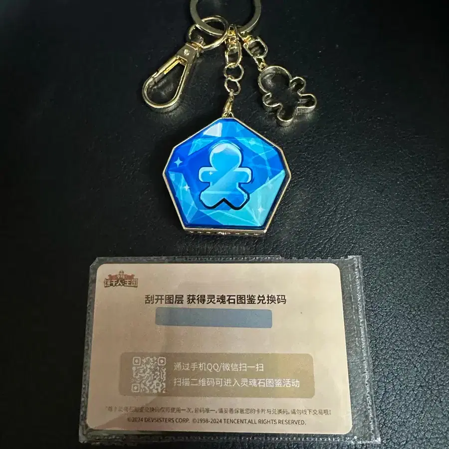 Spot Cookie Run Kingdom Custard III Soul Stone keyring Half-priced Delivery  #쿠키런킹덤,#영혼석키링,#커스터드3세 on Bunjang Global Site.