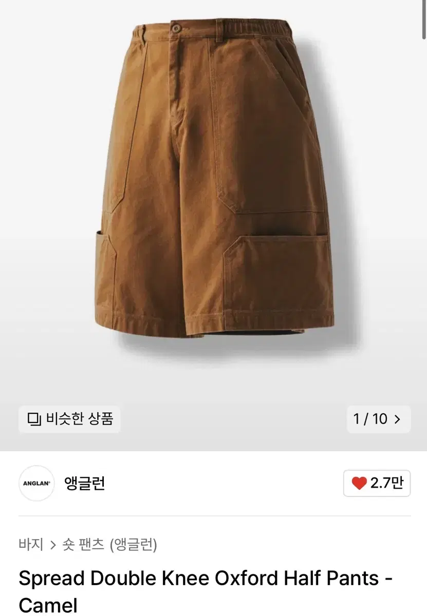 앵글런 Spread Double Knee Oxford Half Pants