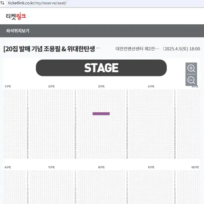 조용필 콘서트 - 대전 - VIP석 3구역 2연석