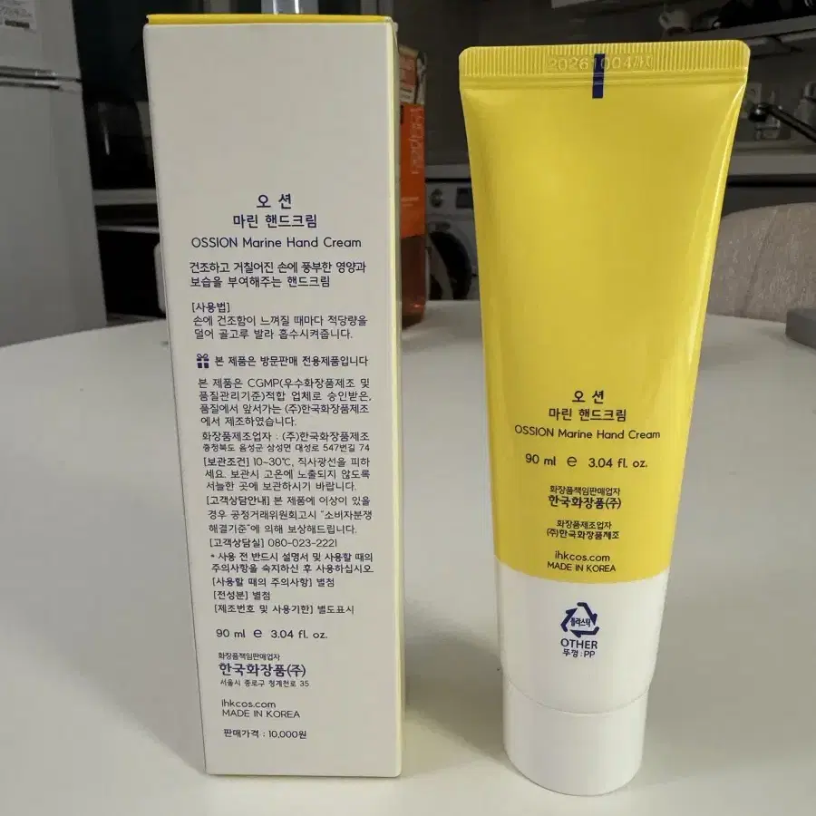 (새상품)오션 마린 핸드크림, 90ml, 한국화장품