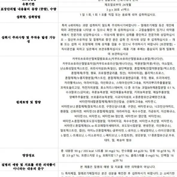 뉴트리원 카무트효소 골드 6박스