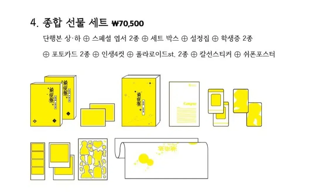 약국님 전야제 펀딩 단행본 시티라이프 일러스트 드로잉북