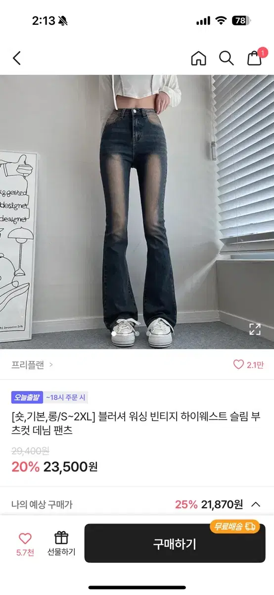 청바지