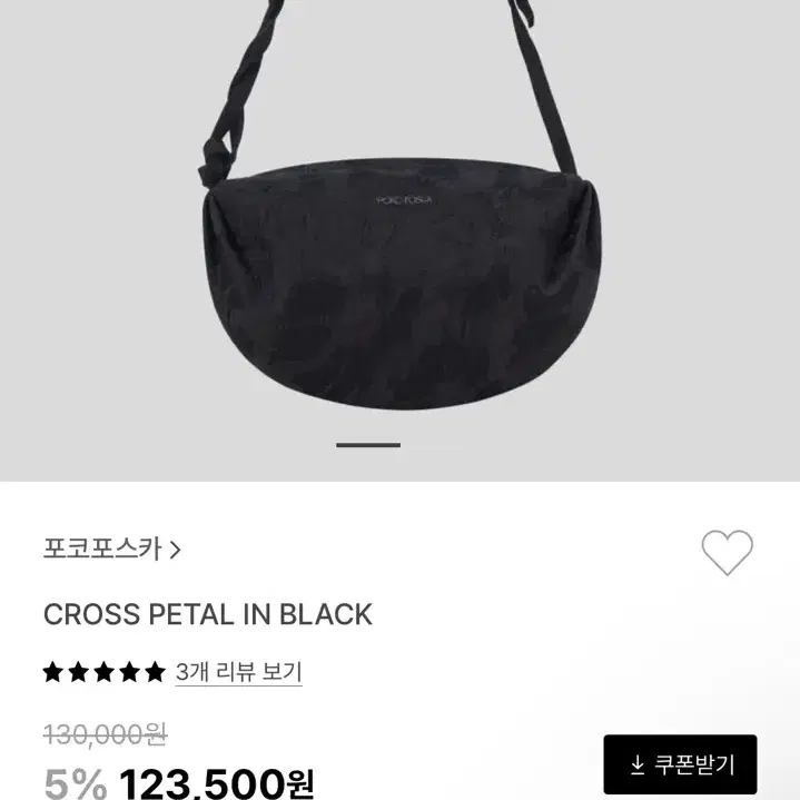 포코포스카  fosca cross petal black 크로스백