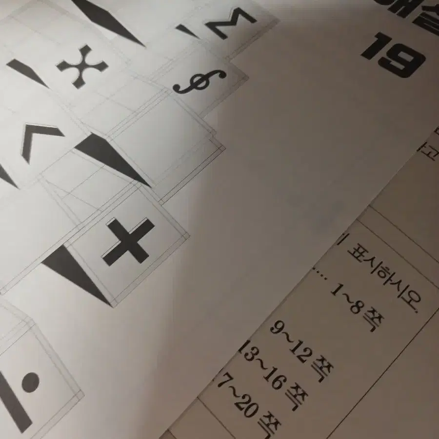 2025 최지욱 브릭스 BRICKS 모의고사 24회분 시대인재