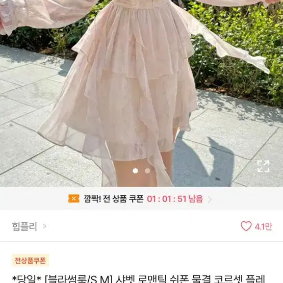 에이블리 쉬폰 원피스