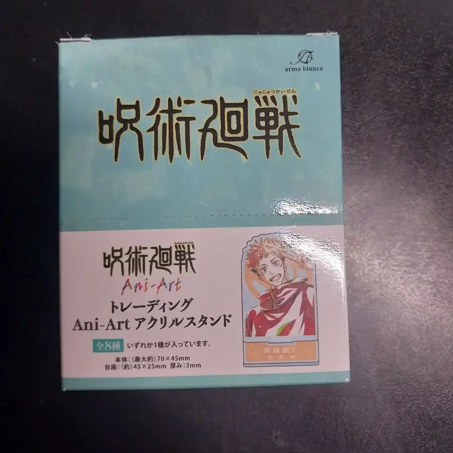급처)주술회전 아크릴 박스 판매 애니 굿즈
