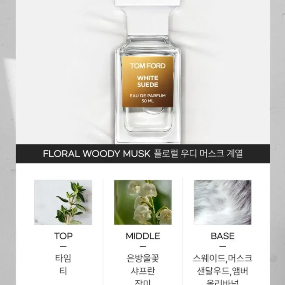 입고중)))톰포드 화이트 스웨이드 EDP 100ml