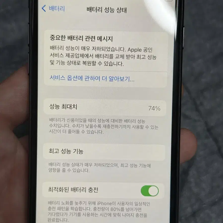 아이폰8 64 블랙