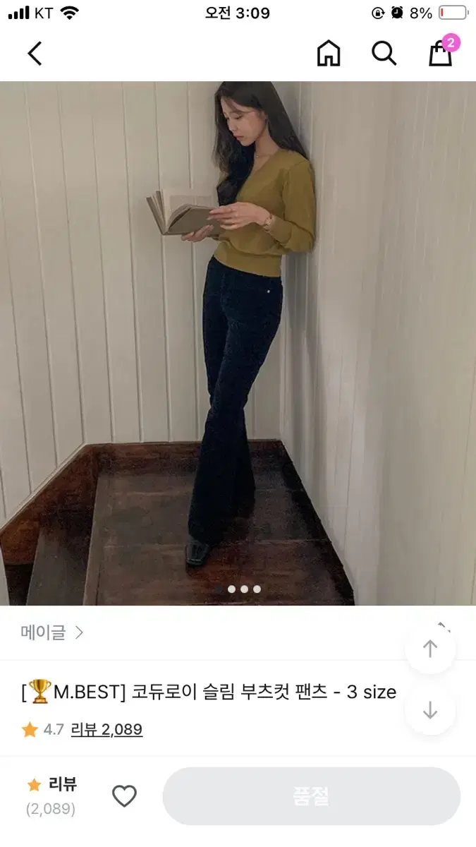 2월까지 판매) 지그재그 메이글 코듀로이 슬림 부츠컷 팬츠 블랙 s