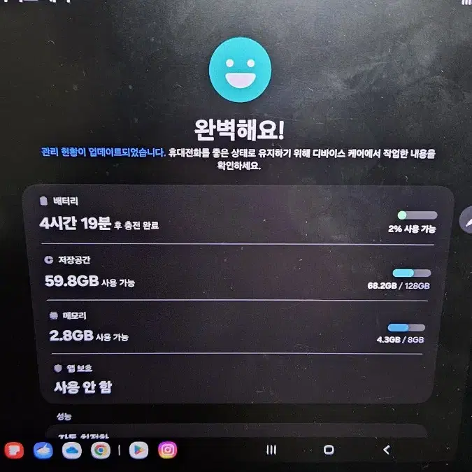 갤럭시탭 s8 플러스 와이파이 128기가