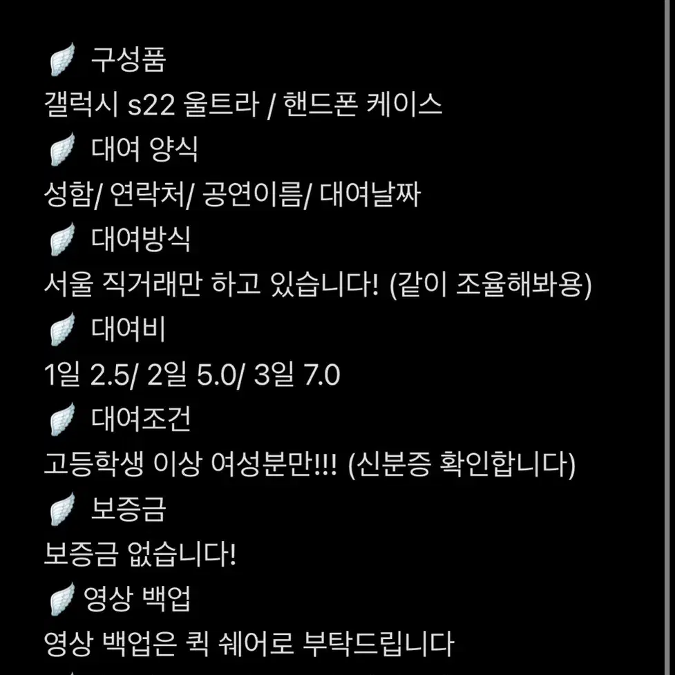 갤럭시 s22 울트라 대여 보증금 없습니다!