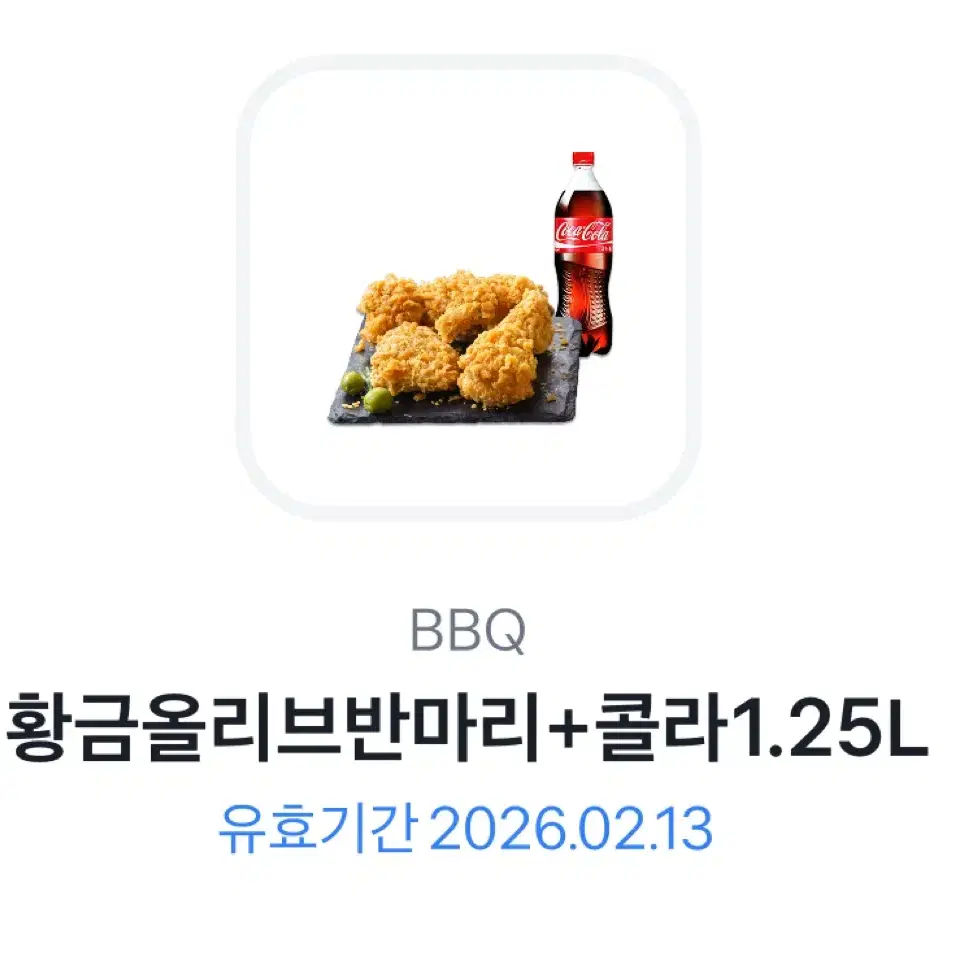 BBQ 황금올리브 반마리 콜라1.25